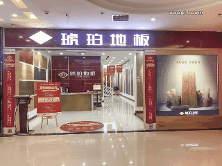 琥珀地板 | 迎中秋 ? 慶國慶，鉅惠等你！